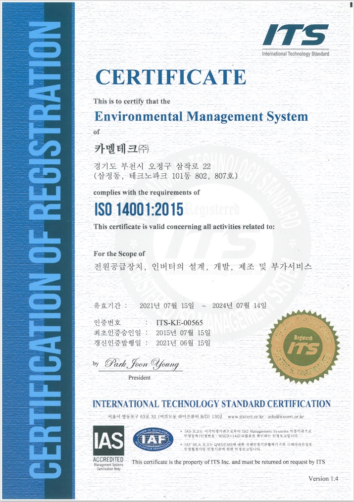 ISO 14001認証