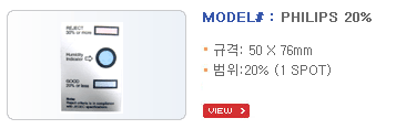 습도지시카드 규격 4